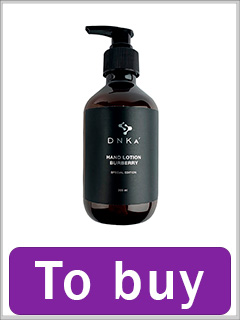 DNKa Blurberry hand lotion